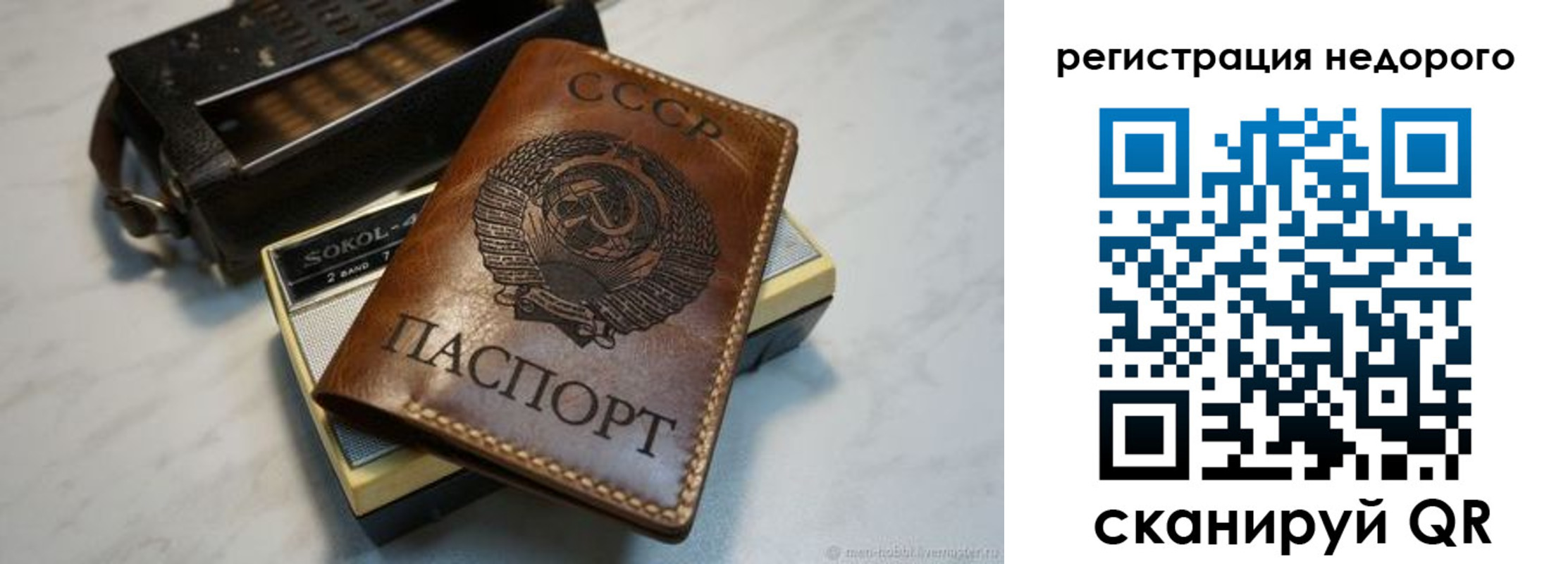 прописка для кредита в Лянторе