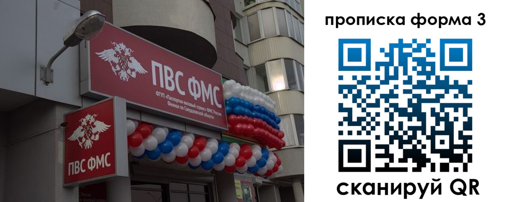 прописка для кредита в Лянторе